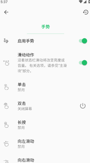 super status bar高级版截图2