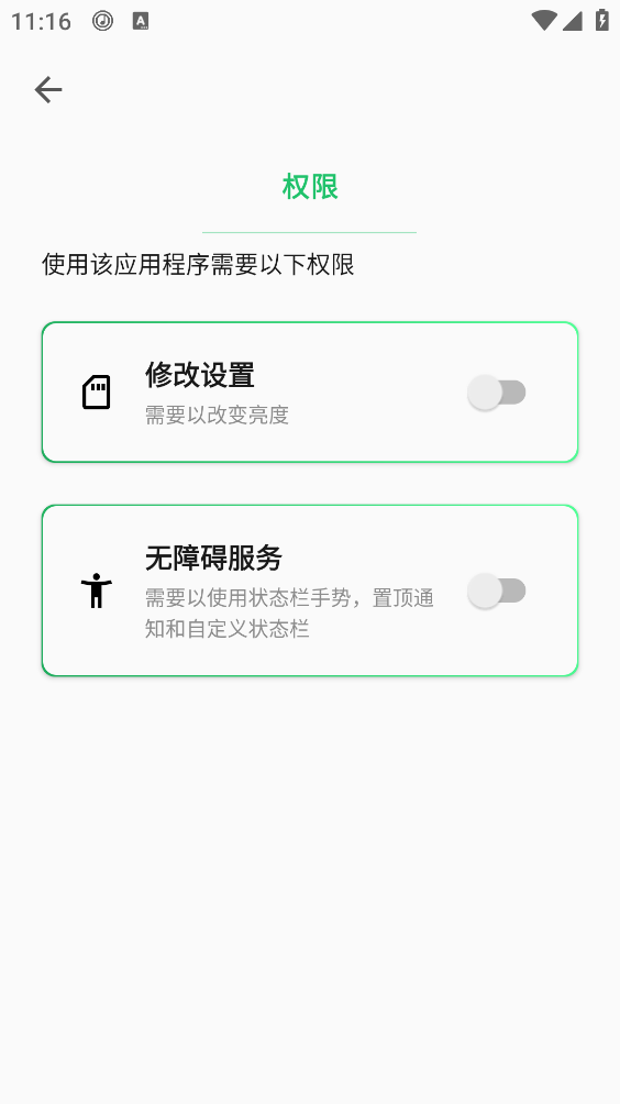 super status bar高级版