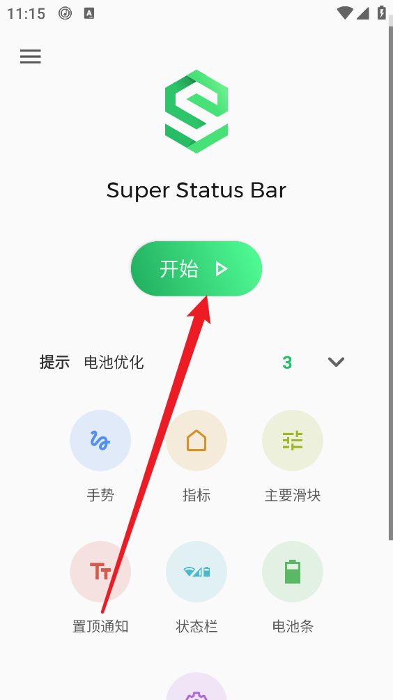 super status bar高级版