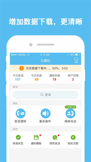 云喇叭截图3