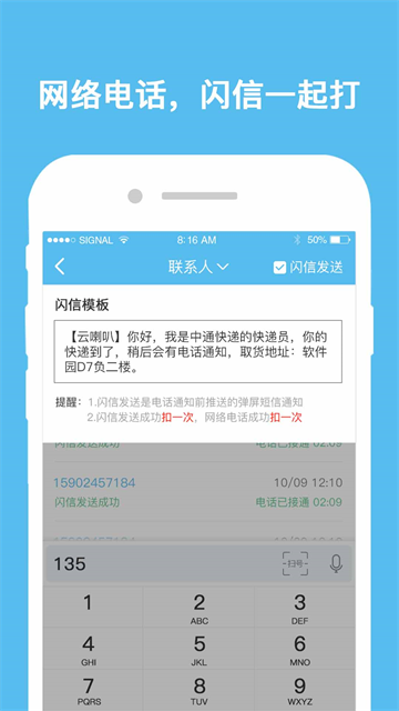 云喇叭截图2