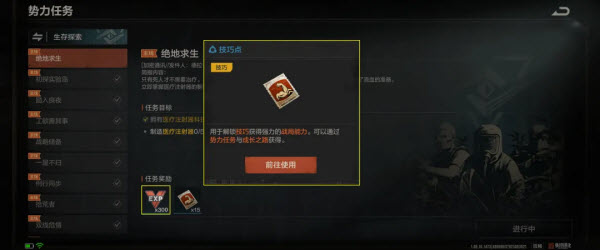 失控进化