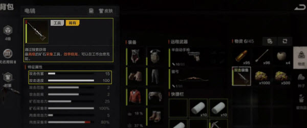 失控进化
