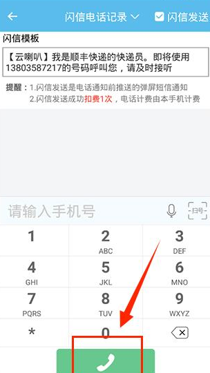 云喇叭