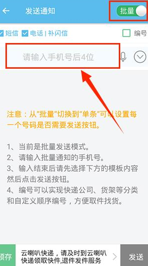 云喇叭