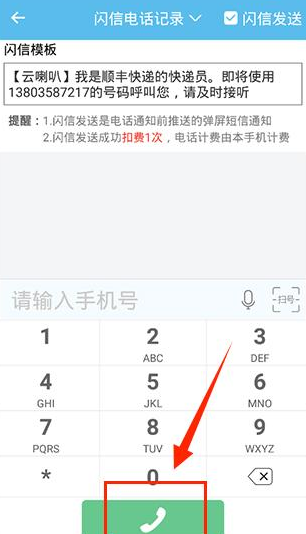 云喇叭