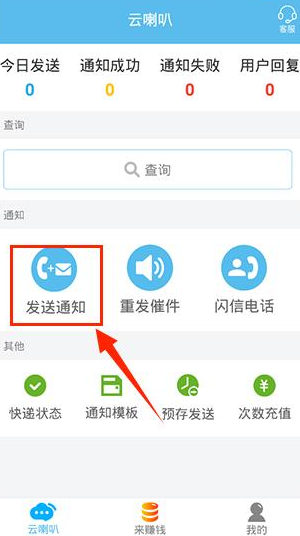云喇叭