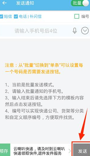 云喇叭