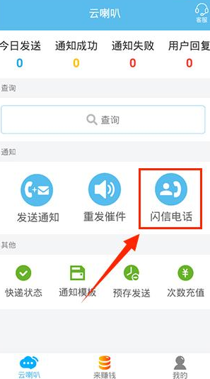 云喇叭