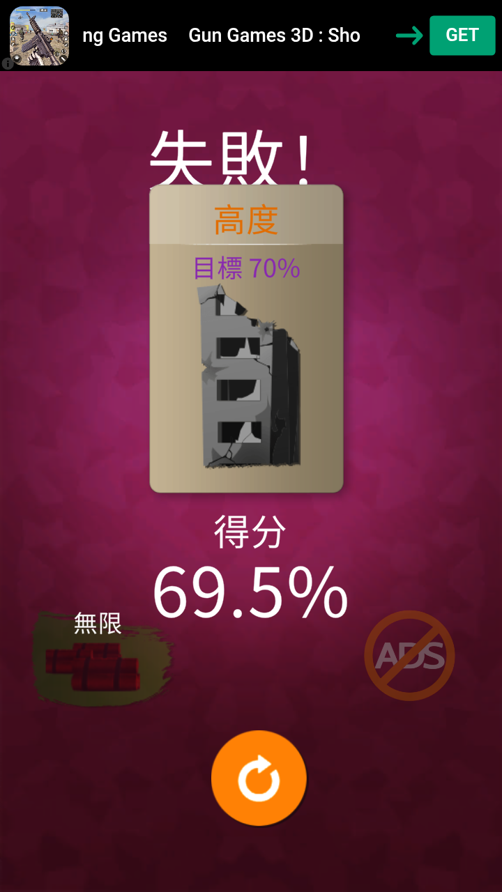 爆破模拟器截图2