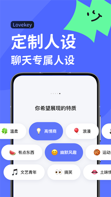 lovekey键盘截图1