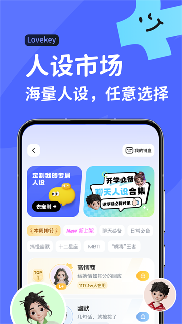 lovekey键盘截图3