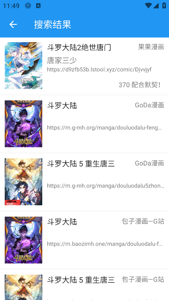 Cimoc漫画截图4