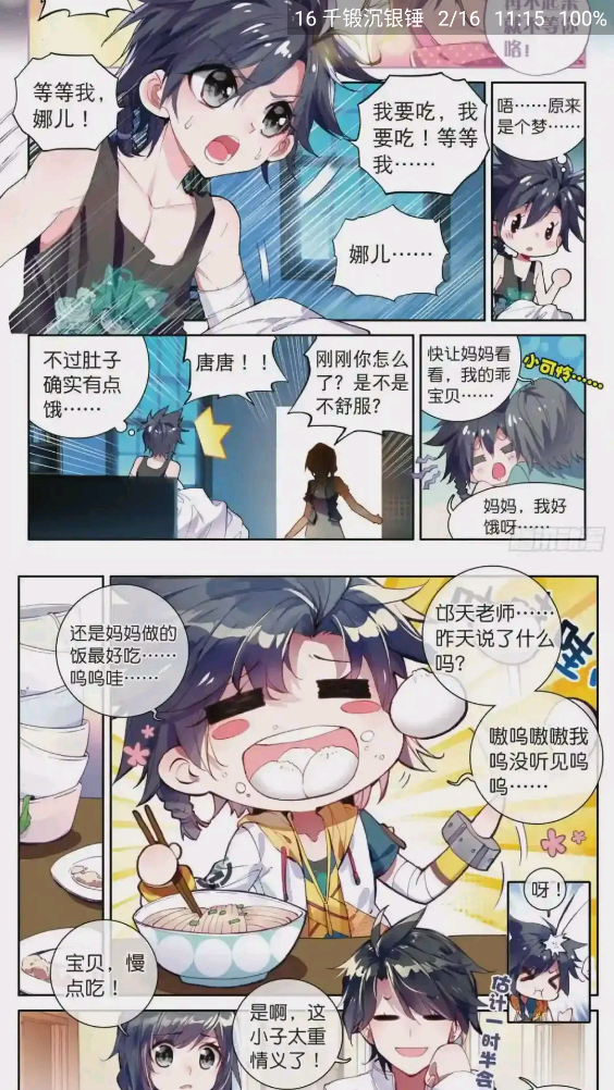 Cimoc漫画截图2