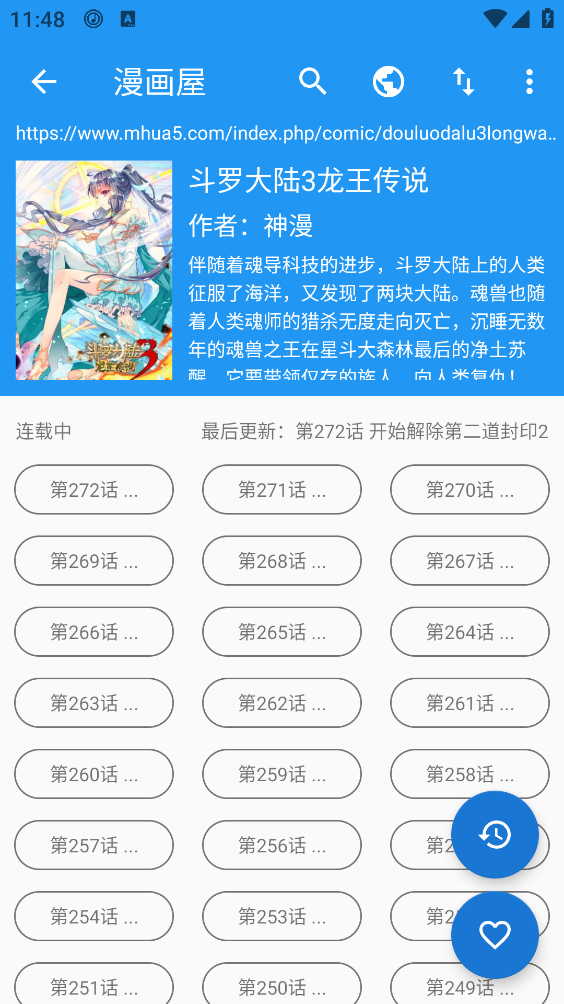 Cimoc漫画