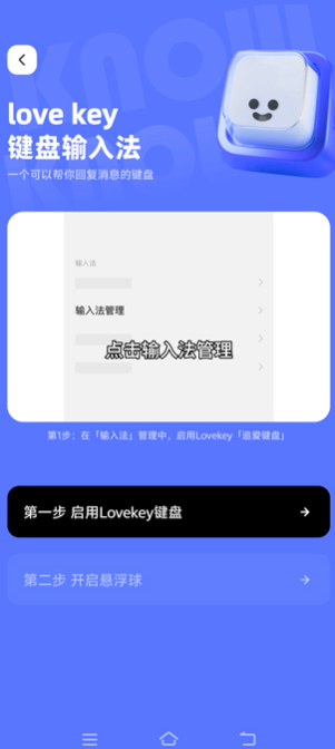 lovekey键盘