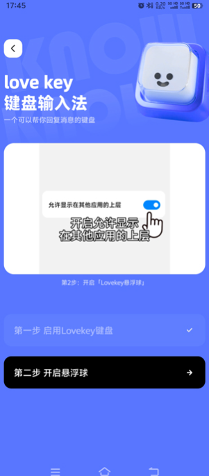 lovekey键盘