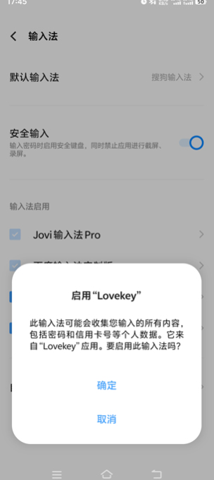 lovekey键盘