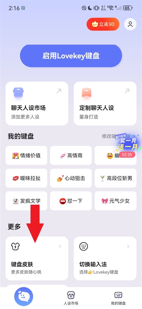 lovekey键盘