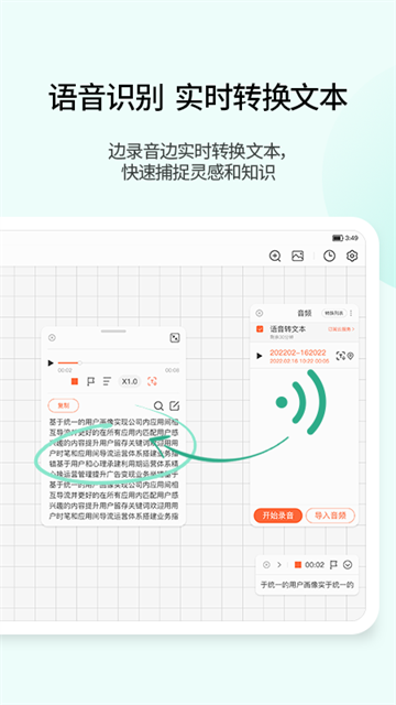 享做笔记截图4