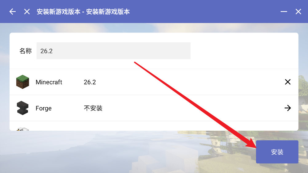HMCL启动器