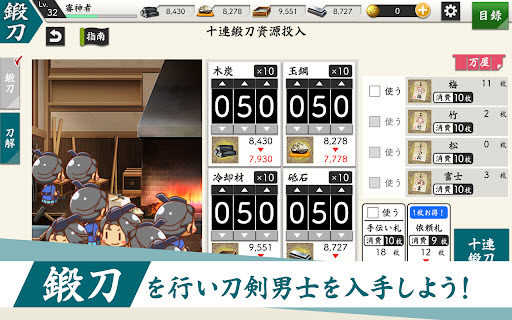 刀剑乱舞日服截图2