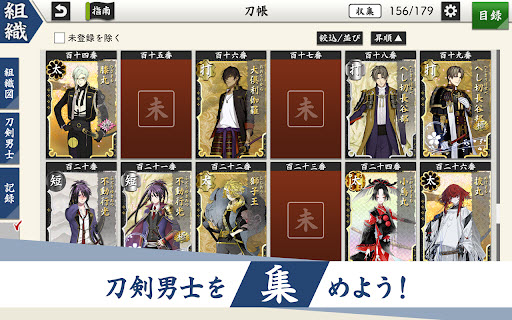 刀剑乱舞日服截图5