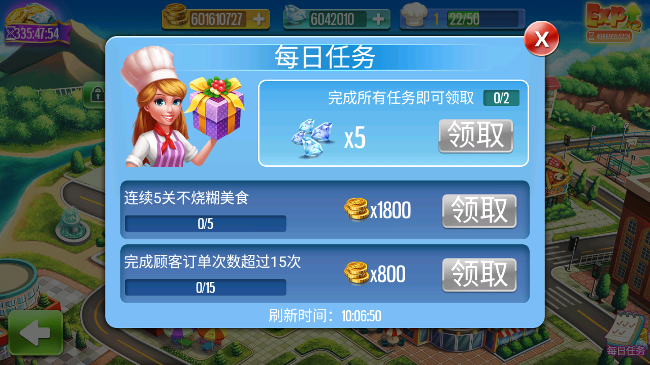 烹饪达人中文版截图2