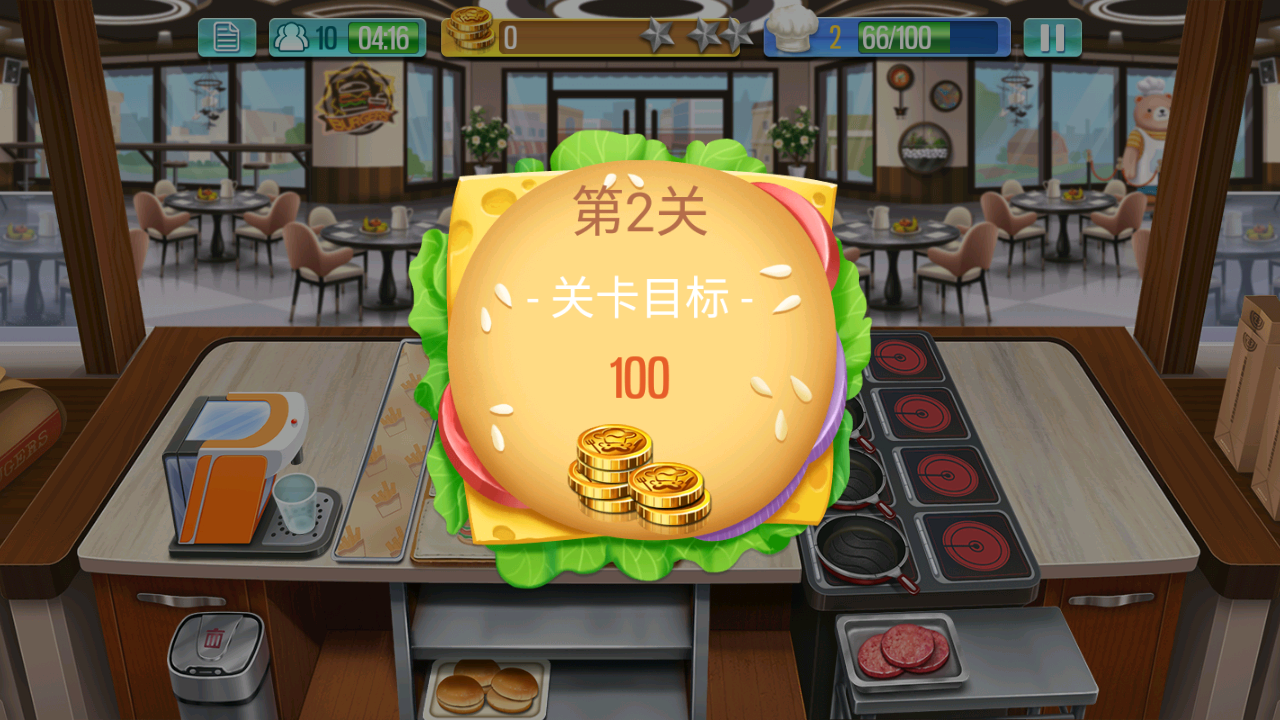 烹饪达人中文版
