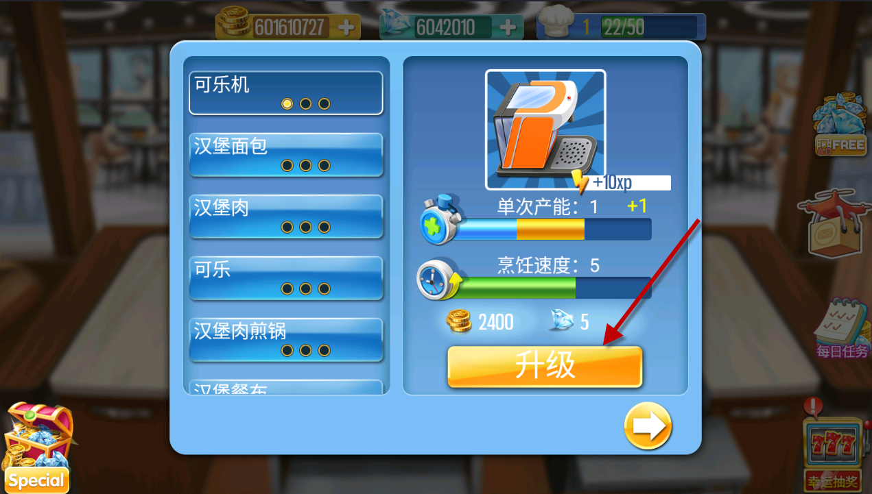 烹饪达人中文版