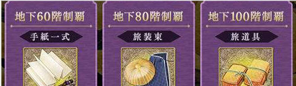 刀剑乱舞日服