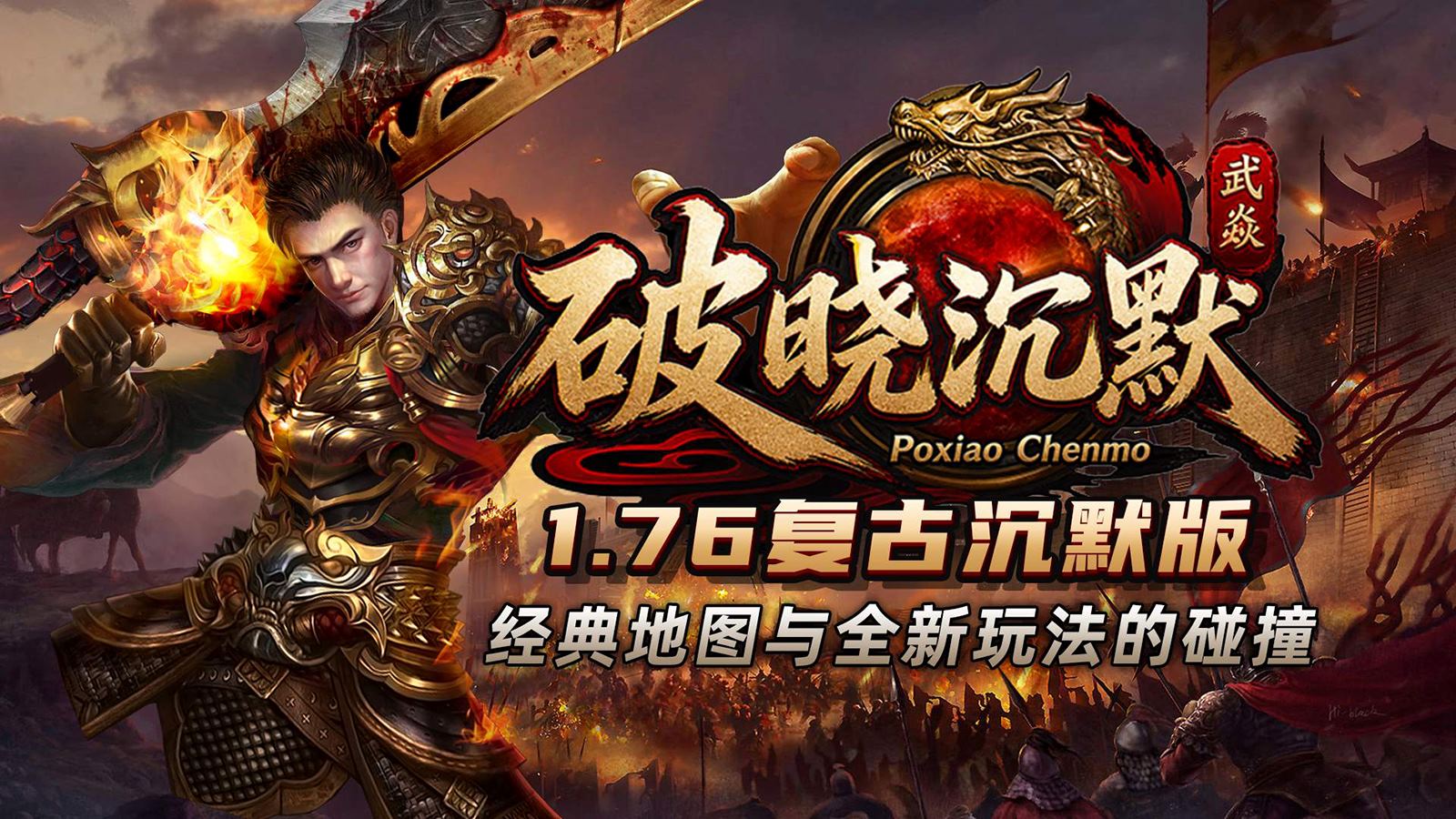 武焱破晓沉默