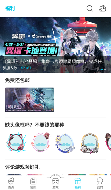 QooApp最新版截图6