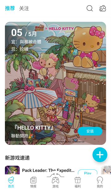 QooApp最新版截图3