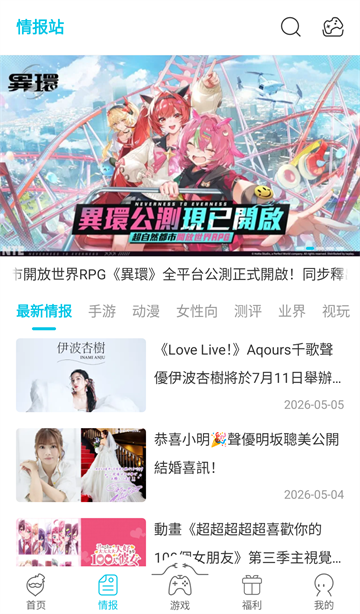 QooApp最新版截图5