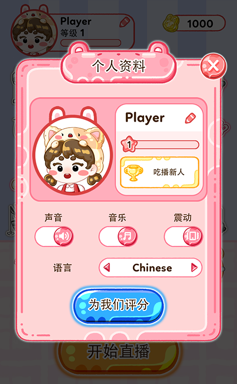 果冻大师