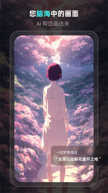 灵境ai截图2