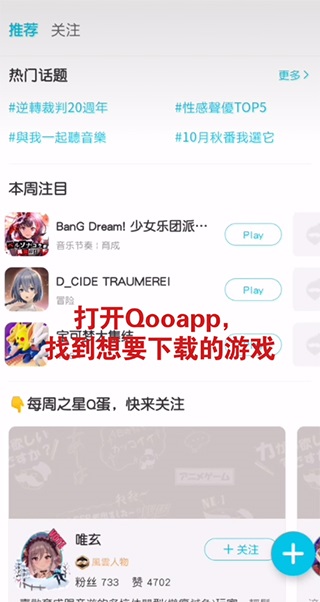 QooApp最新版
