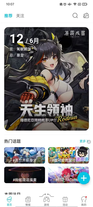 QooApp最新版