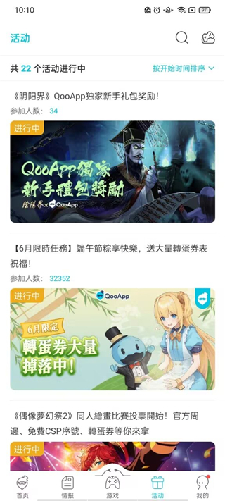 QooApp最新版