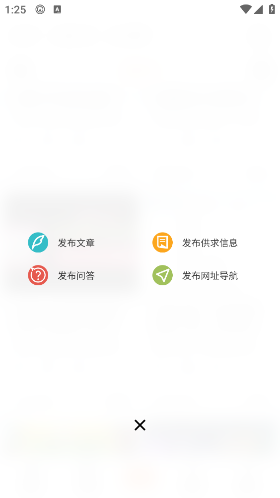 漫音社截图4