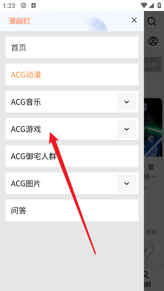 漫音社