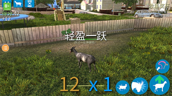 模拟山羊3官方版截图4
