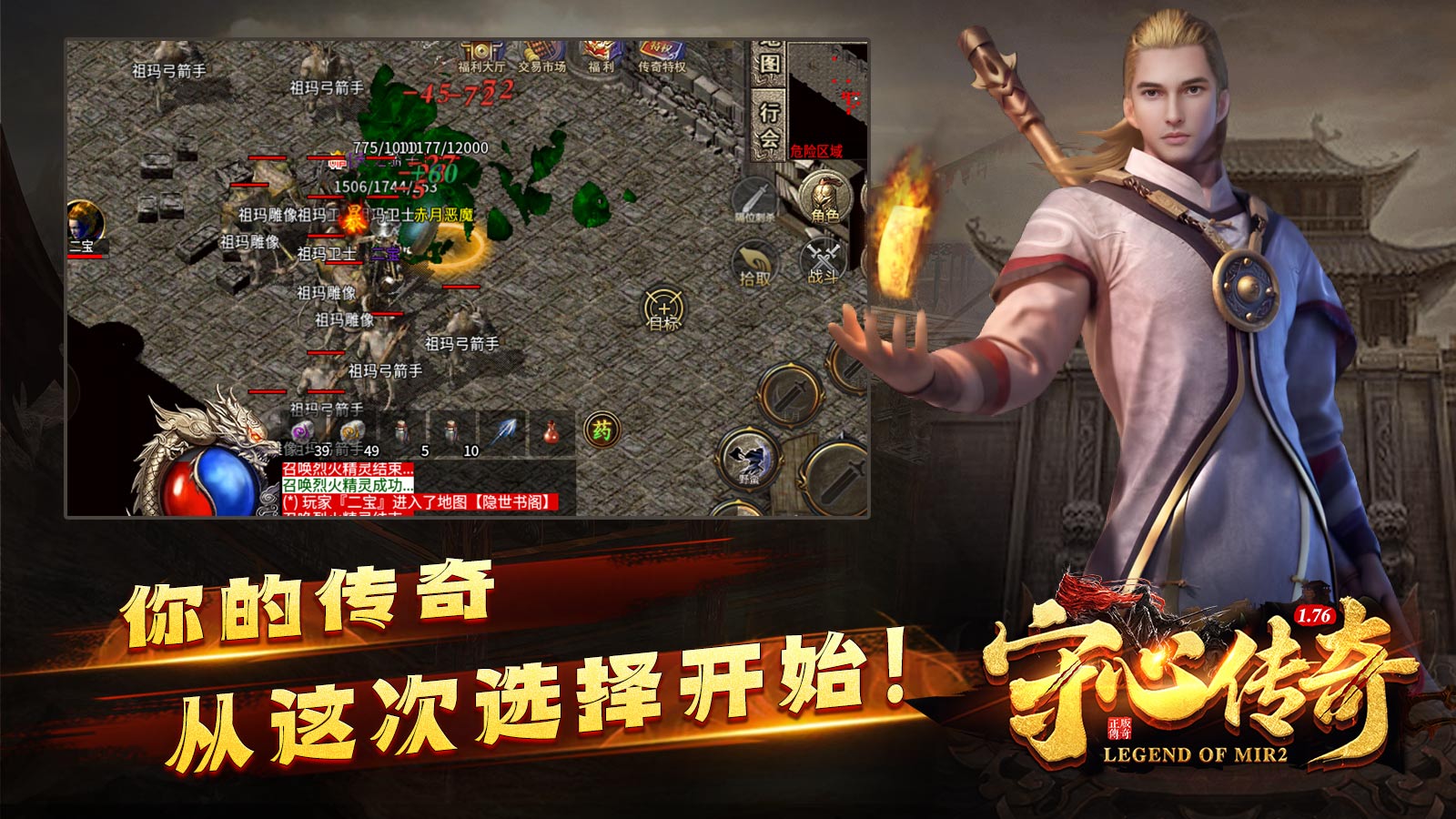 守心传奇截图3