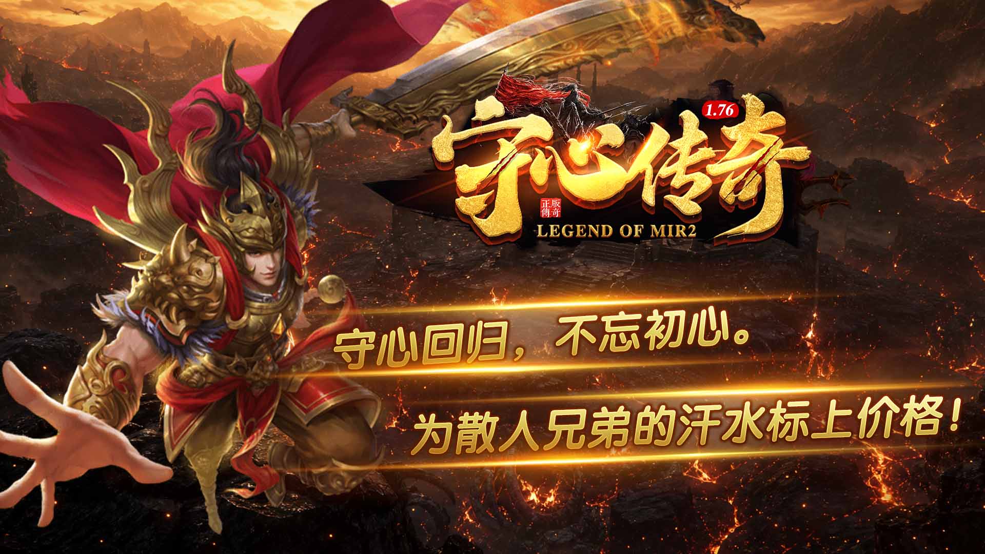 守心传奇截图0