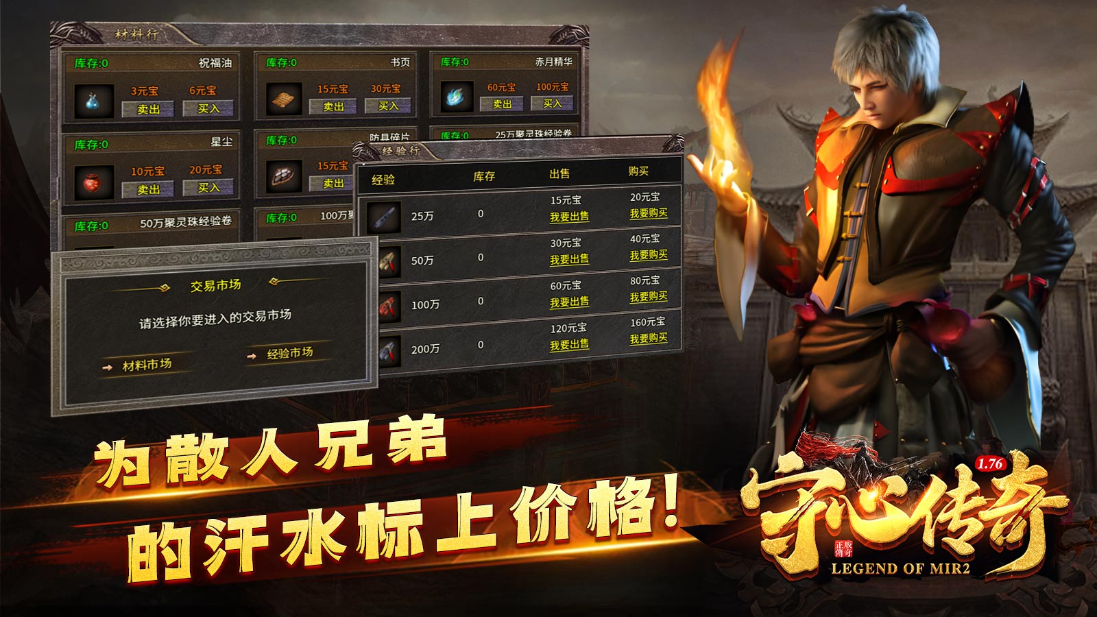 守心传奇截图2