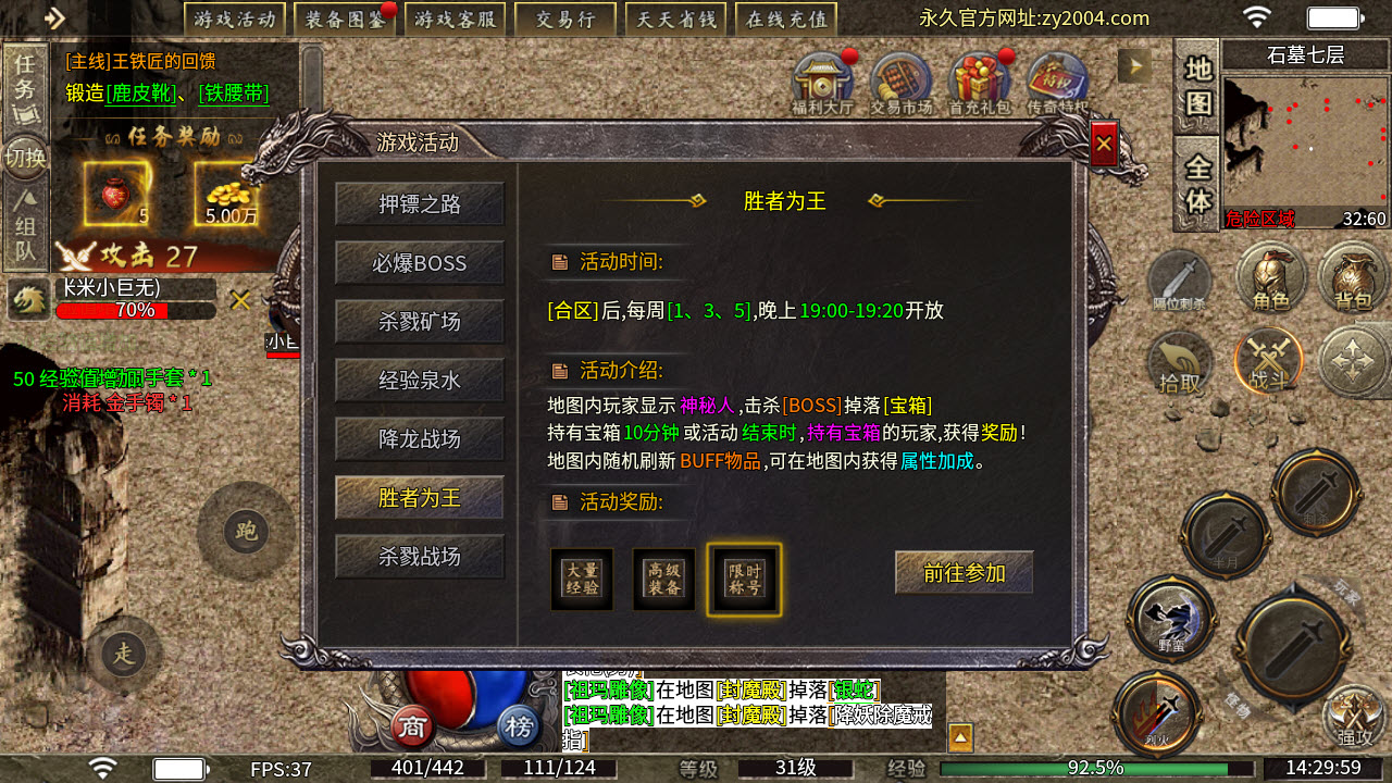 守心传奇