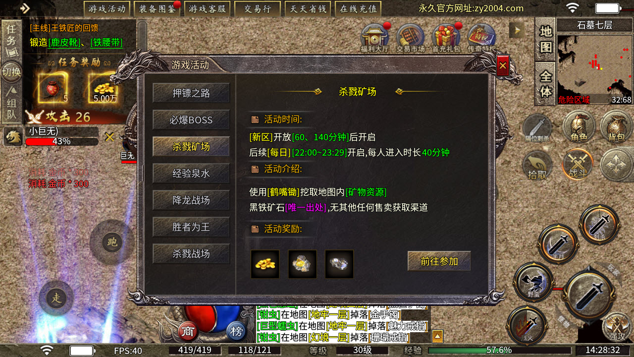 守心传奇