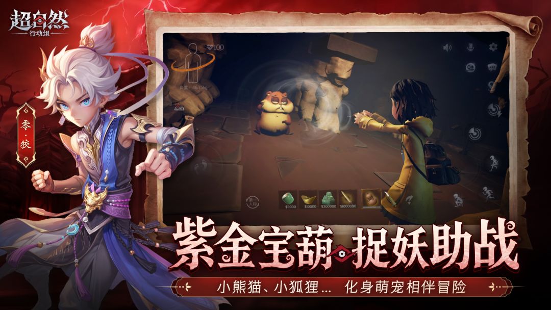 超自然行动组截图1