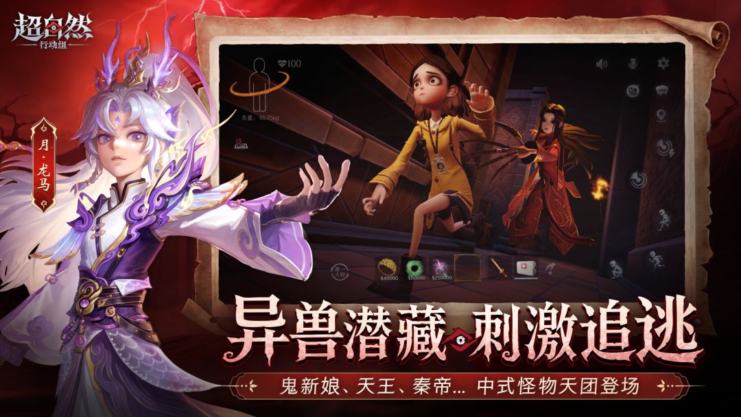 超自然行动组截图4